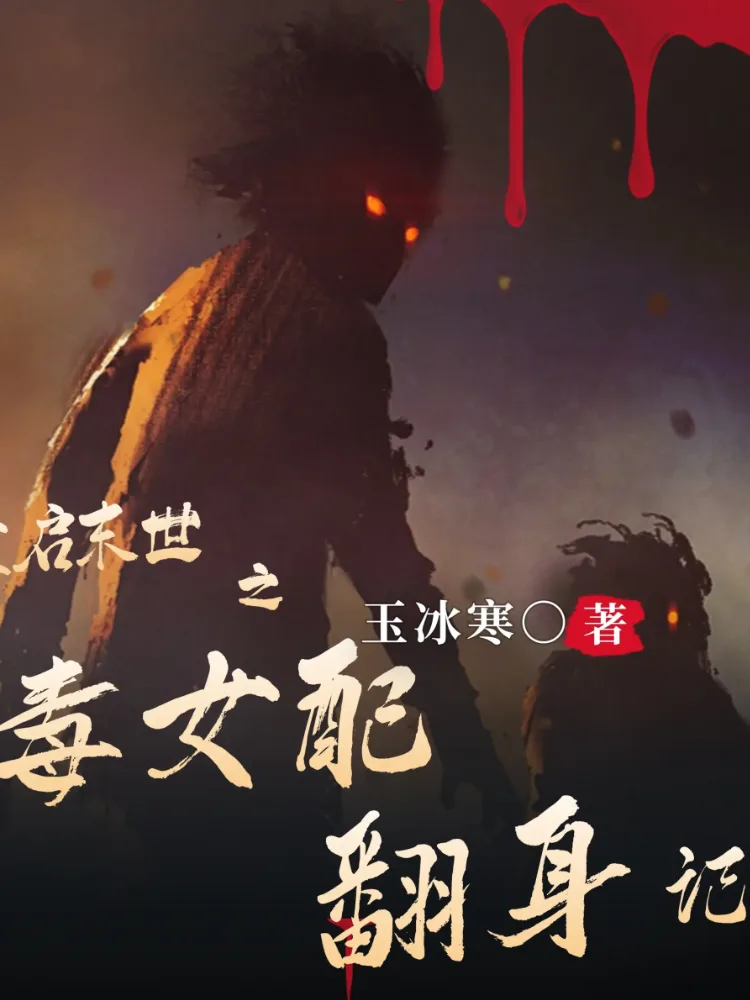 Trọng Sinh Về Thời Mạt Thế - Tái Khởi Động Một Kỷ Nguyên Đẫm Máu