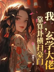 Đại Lão Huyền Học Chinh Phục Cả Thế Giới Nhờ Bói Toán