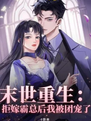 Hạ Tình - Không Gian Kết Nối Thời Tận Thế: Tôi Tích Trữ Hàng Ức Vật Tư Nuôi Vua Binh