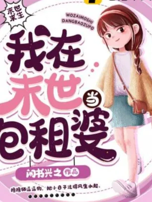 Tô Đào - Trở Thành Chủ Nhà Trọ Thời Mạt Thế